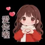 紅毛衣女孩的日常與春節