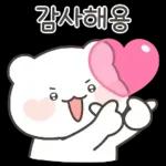 공손하게 말해용 2