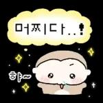 이 바보 몽숭이야! 4