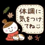 大人かわいい♪おだんご女子(冬スタンプ)