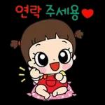 몸으로 말해요 오니기리