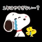 普段使いにも！冬のゆるカワ♪スヌーピー