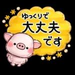ず～っと使える♡ぶたさんの毎日スタンプ