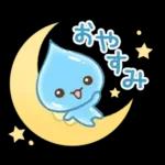 毎日つかえる！しずくちゃん