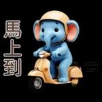 可愛大象♡早安