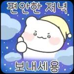 공손하게 말해용