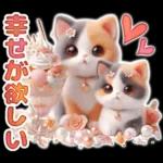 三毛猫のネガティブスタンプ