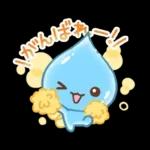 毎日つかえる！しずくちゃん