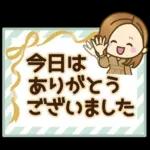 大人女子の日常【やんわり大人対応】