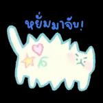 ยิ้มยิ้ม แมว & เพื่อนๆ