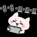 粉貓手機傳心意篇