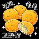 따끈따끈~! 겨울 간식 디저티콘