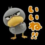 目ヂカラ強め☆ずんぐりなハシビロコウ②