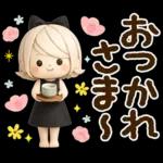 気くばり♡ゆるふわガール み～んな使える