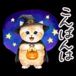 秋冬 毎日使える コスにゃんず 日常