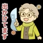 ほがらかシニア✨家族連絡スタンプ:女性