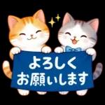 よろしくお願いします