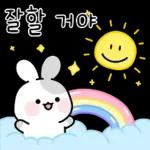 응원토끼 하루가 너의 하루를 응원해 2