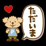 トイプーのぷう太郎 連絡用2(フキダシ)