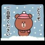 冬♡大人の気遣いくまさんのスタンプ