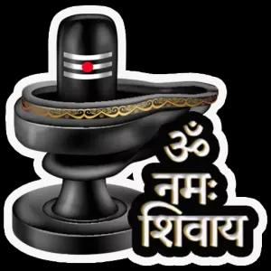 ॐ नमः शिवाय - getsticker.com