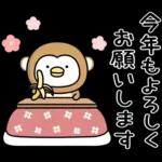 うるせぇトリ★ずっと使える十二支スタンプ