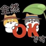 飛びだす！お返事シバイヌくん（雨の日）