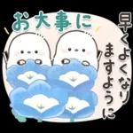 シマエナガの日常♡【気づかい・長文】