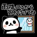 ぶなんなパンダ／お天気