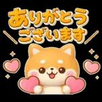 やさしいハートのしばいぬ