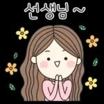 드릴말씀이 있어요