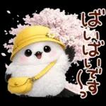 幸せを呼ぶシマエナガ 便利すたんぷ