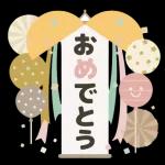 ケーキとお祝いスタンプ