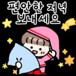 윈터의 공손한 메시지