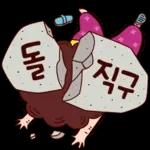 나애미와 진심폭발 톡
