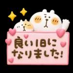 くまぴ★過去形スタンプ、