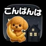 トイプードルの3D北欧カフェ/ずっと使える