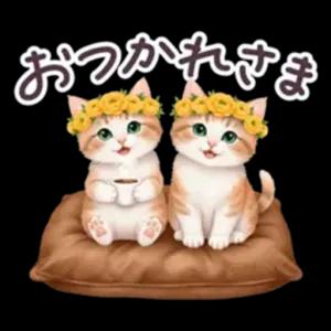 おつかれさま - getsticker.com