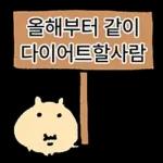 쟈근 햄스타의 겨울나기