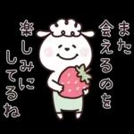 ひつじーず・丁寧な言葉