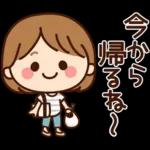 ず～っと使える♡家族・ふわちゃんスタンプ