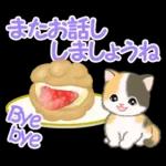 ころころ子猫と春スイーツ