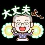 おばあちゃんとお花【日常】
