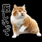 生成失敗猫【毒舌・煽り・煽る・シュール】