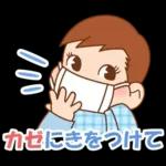 ペコちゃん☆冬のスタンプ