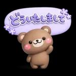 ず～っと使える♡くまさんの毎日スタンプ