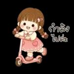 น้องวินเทอร์ น่ารัก