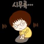 선생님도 집 가고싶다