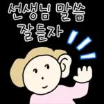 따스한 학부모 엄마톡