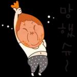 할 말 = 아 낳